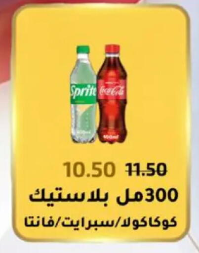 available at وكالة المنصورة - الدقهلية‎ in Egypt - القاهرة