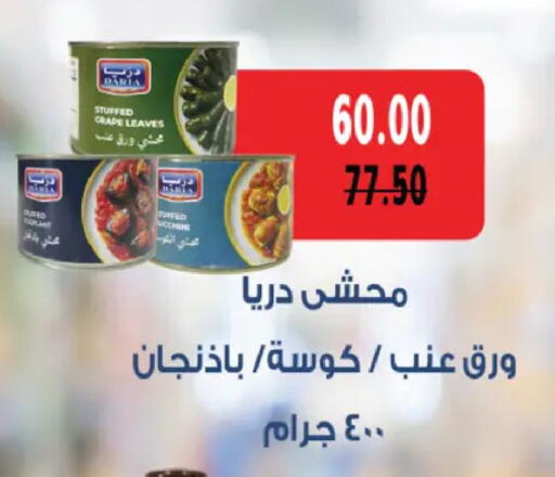 available at رويال هاوس in Egypt - القاهرة