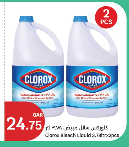 available at سيتي هايبرماركت in قطر - أم صلال