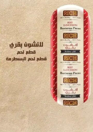 available at Al Habib Market in Egypt - Cairo