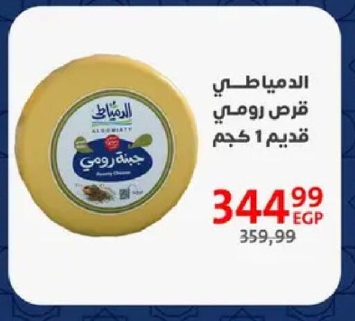 available at داون تاون العرب  in Egypt - القاهرة