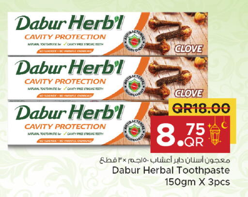 available at مركز التموين العائلي in قطر - الوكرة