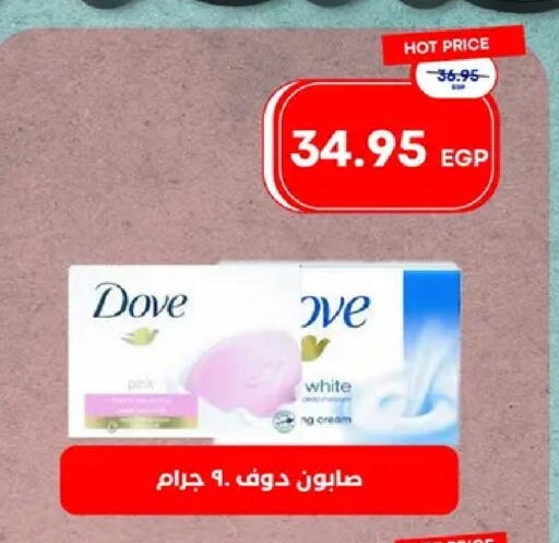 available at مترو ماركت in Egypt - القاهرة