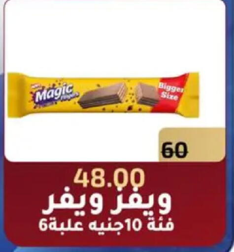 available at وكالة المنصورة - الدقهلية‎ in Egypt - القاهرة