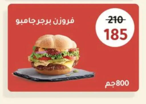 available at وكالة المنصورة - الدقهلية‎ in Egypt - القاهرة