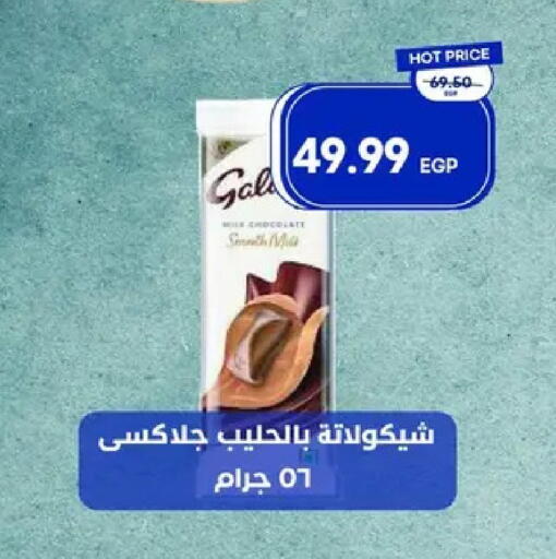 available at مترو ماركت in Egypt - القاهرة