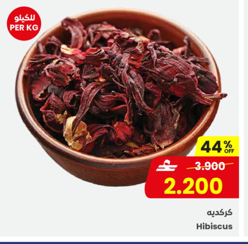 available at مركز سلطان in عُمان - مسقط‎