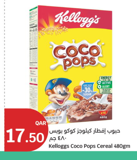 available at سيتي هايبرماركت in قطر - أم صلال