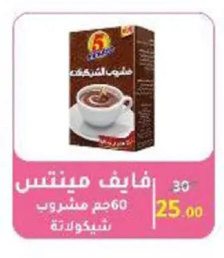 available at وكالة المنصورة - الدقهلية‎ in Egypt - القاهرة
