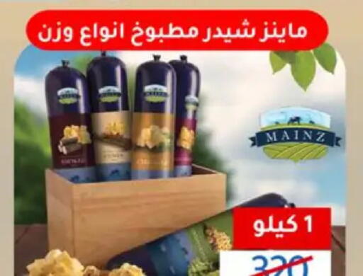 available at Wekalet Elmansoura - Dakahlia  in Egypt - Cairo