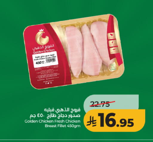 available at لولو هايبرماركت in مملكة العربية السعودية, السعودية, سعودية - الخرج