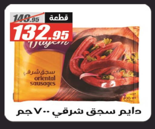 available at El Fergany Hyper Market   in Egypt - Cairo