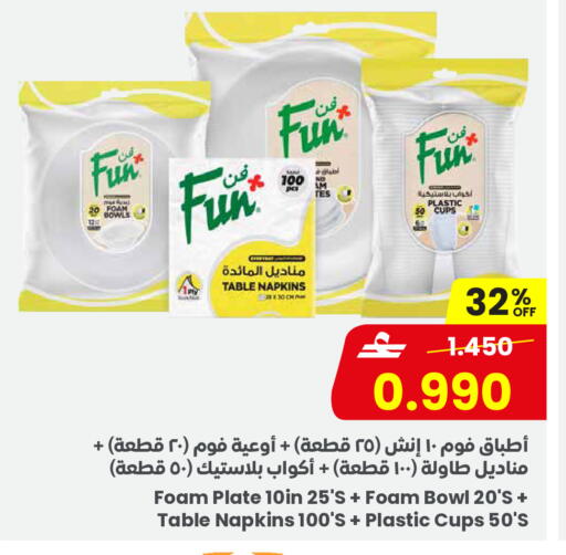 available at Sultan Center  in Oman - Sohar