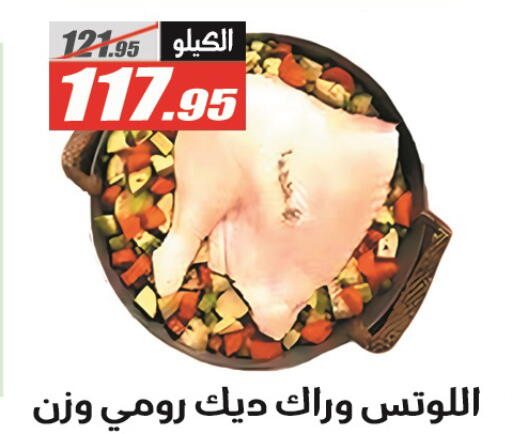 available at الفرجاني هايبر ماركت in Egypt - القاهرة