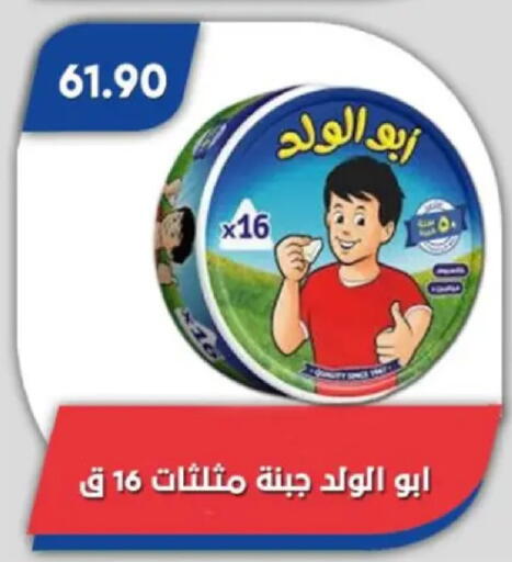 available at Bassem Market in Egypt - Cairo