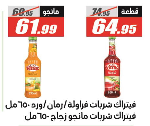 available at الفرجاني هايبر ماركت in Egypt - القاهرة