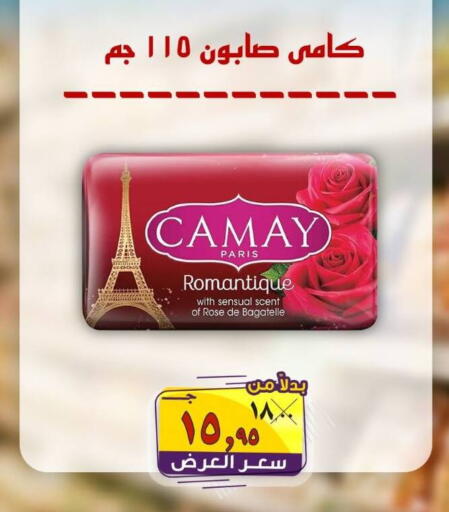 available at الصردي جملة ماركت in Egypt - القاهرة