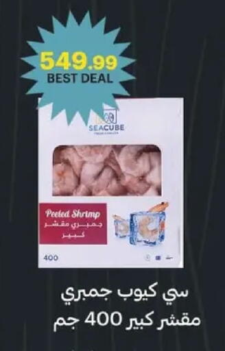 available at الحبيب ماركت in Egypt - القاهرة