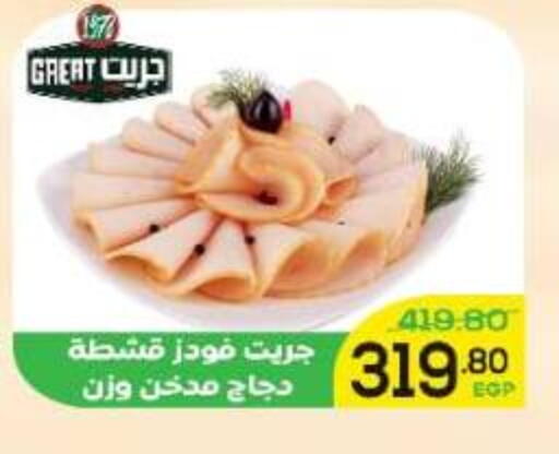 available at الضحى ماركت in Egypt - القاهرة