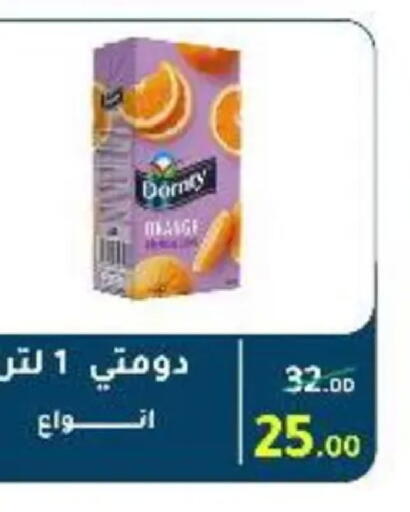 available at Wekalet Elmansoura - Dakahlia  in Egypt - Cairo
