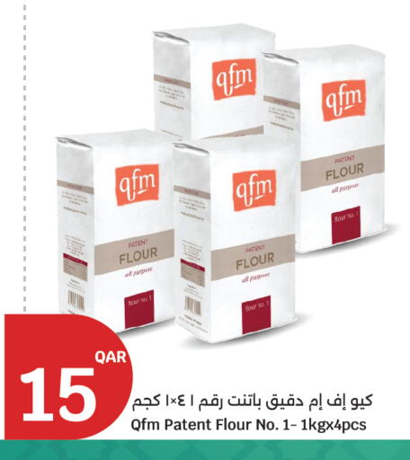 available at سيتي هايبرماركت in قطر - الشمال