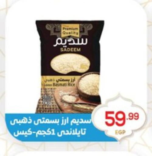 available at El mhallawy Sons in Egypt - Cairo