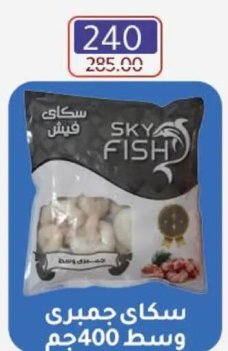 available at وكالة المنصورة - الدقهلية‎ in Egypt - القاهرة