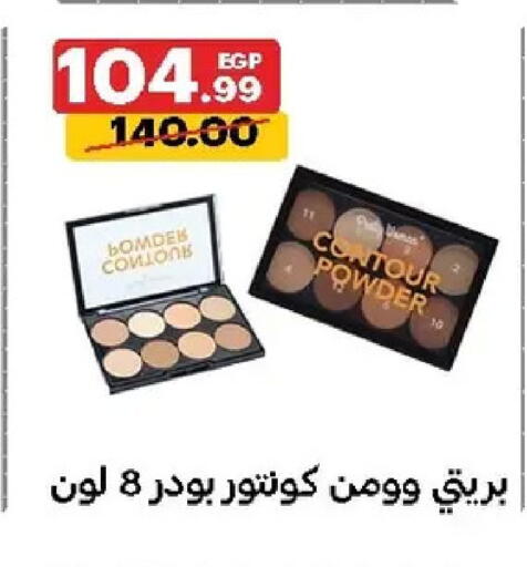 available at Al Habib Market in Egypt - Cairo