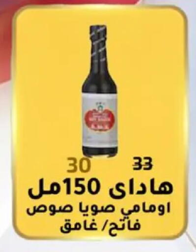 available at وكالة المنصورة - الدقهلية‎ in Egypt - القاهرة