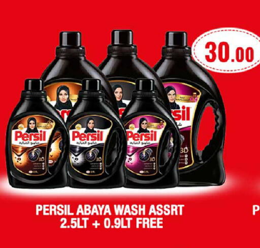 available at روابي هايبرماركت in قطر - أم صلال