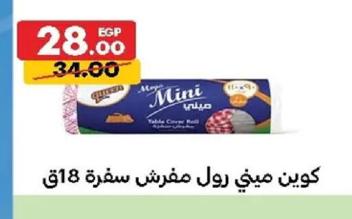 available at الحبيب ماركت in Egypt - القاهرة