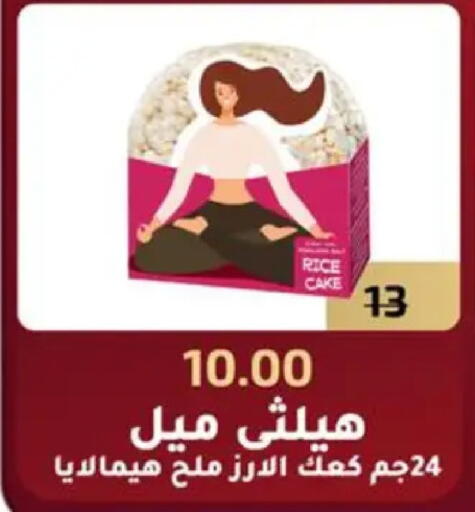 available at Wekalet Elmansoura - Dakahlia  in Egypt - Cairo