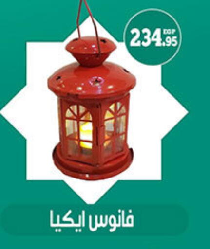 available at أولاد رجب in Egypt - القاهرة