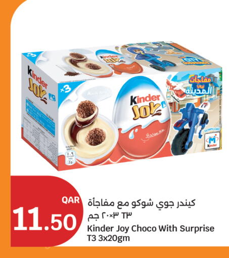 available at سيتي هايبرماركت in قطر - أم صلال