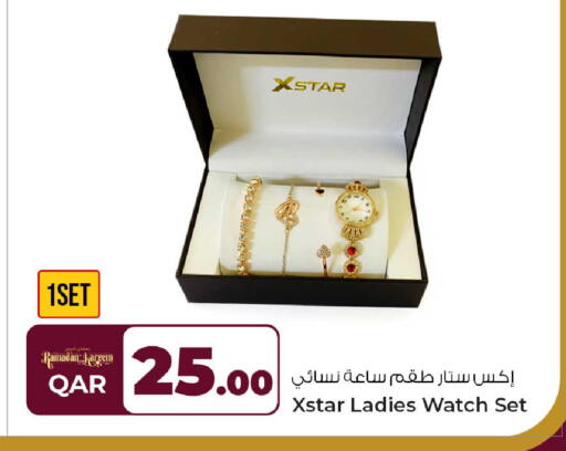 available at روابي هايبرماركت in قطر - الوكرة
