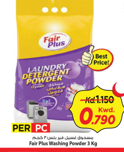 available at مارك & سايف in الكويت - محافظة الأحمدي