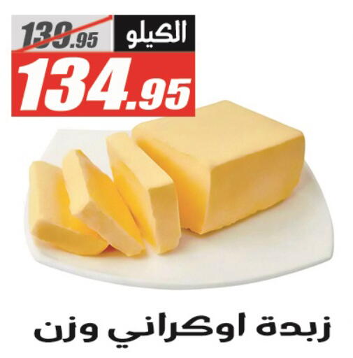 available at El Fergany Hyper Market   in Egypt - Cairo