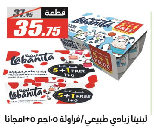 available at الفرجاني هايبر ماركت in Egypt - القاهرة