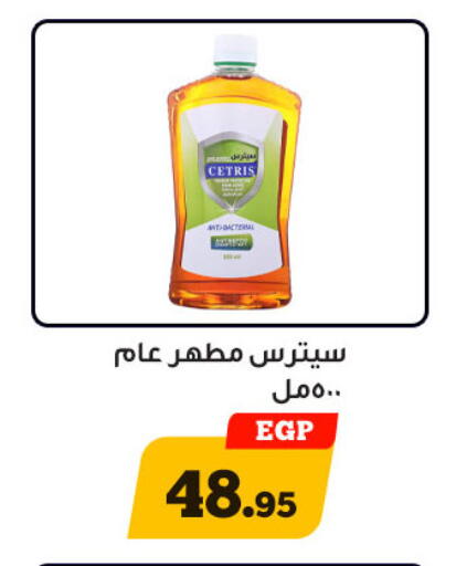 available at أولاد رجب in Egypt - القاهرة