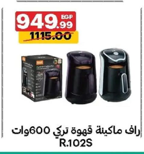 available at الحبيب ماركت in Egypt - القاهرة