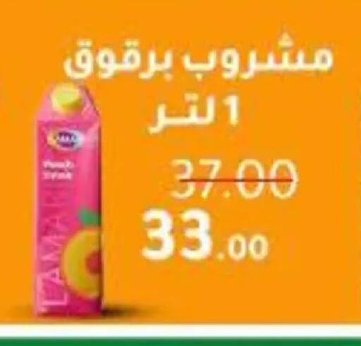 available at وكالة المنصورة - الدقهلية‎ in Egypt - القاهرة