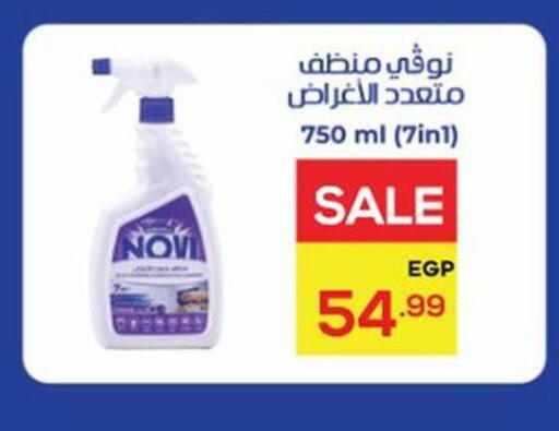 available at أولاد المحاوى in Egypt - القاهرة