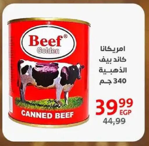 available at داون تاون العرب  in Egypt - القاهرة