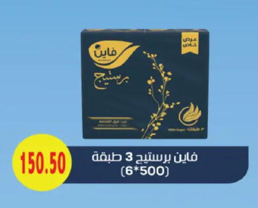 available at رويال هاوس in Egypt - القاهرة