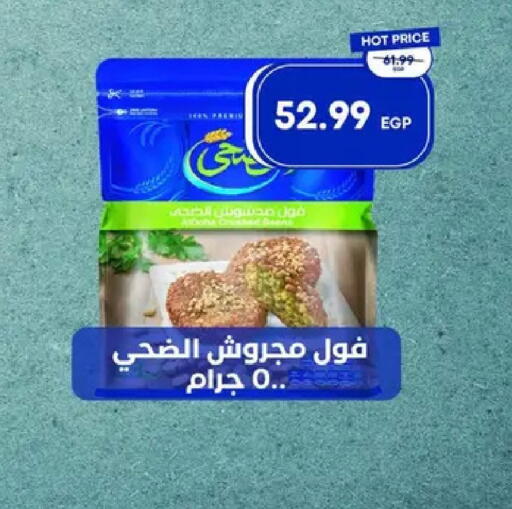 available at مترو ماركت in Egypt - القاهرة