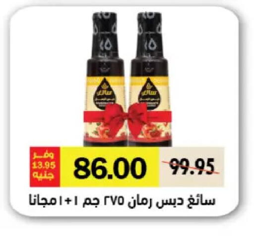 available at رويال هاوس in Egypt - القاهرة