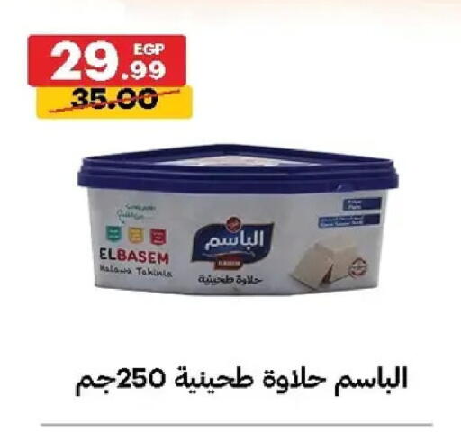 available at الحبيب ماركت in Egypt - القاهرة