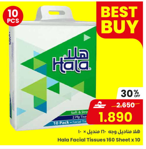 available at Sultan Center  in Oman - Sohar