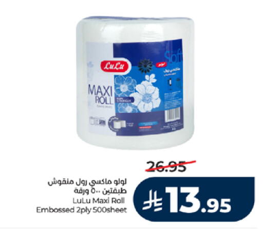 available at LULU Hypermarket in KSA, Saudi Arabia, Saudi - Khamis Mushait