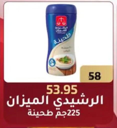 available at Wekalet Elmansoura - Dakahlia  in Egypt - Cairo